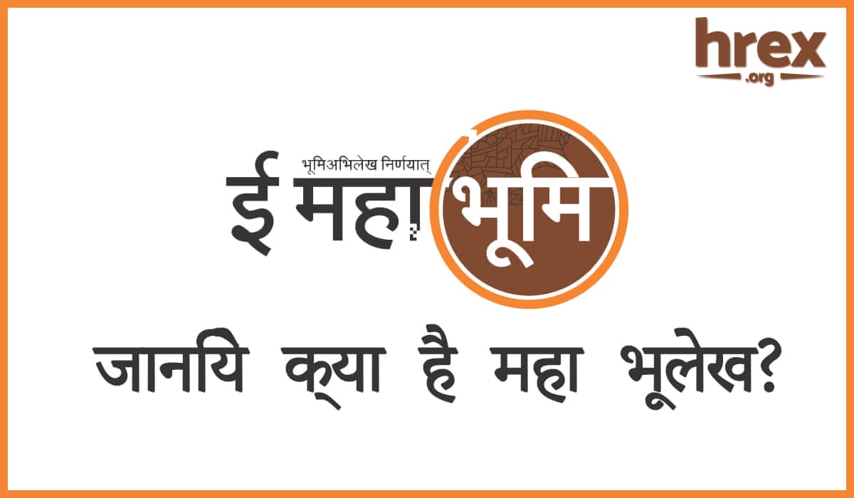 maharashtra bhulekh 7 12 website maharashtra bhulekh 7 12 website
