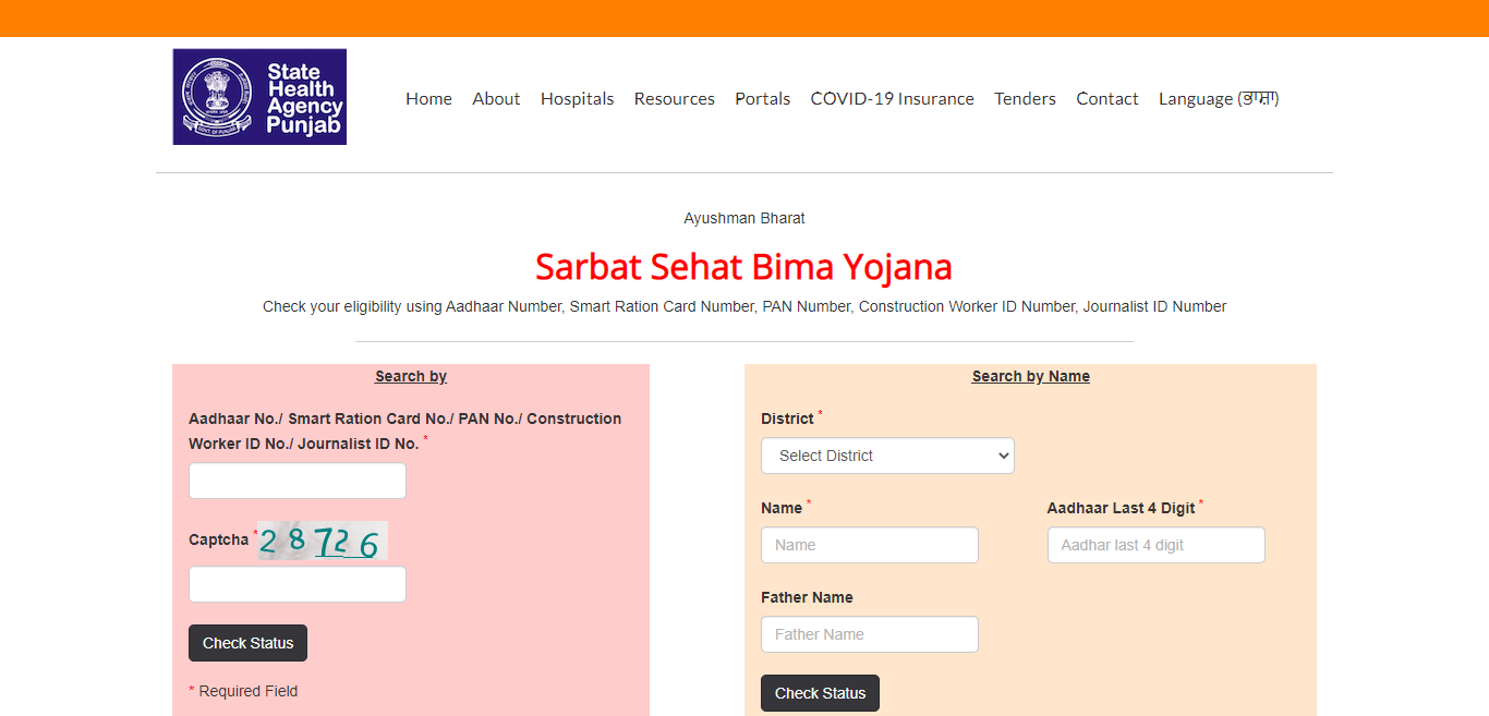 Sarbat Sehat Bima Yojana सरबत स हत ब म य जन