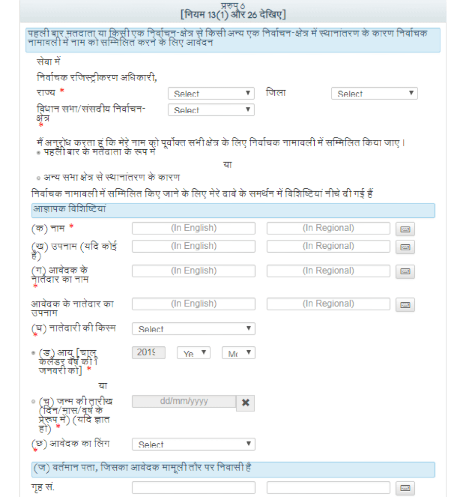Voter Id Online