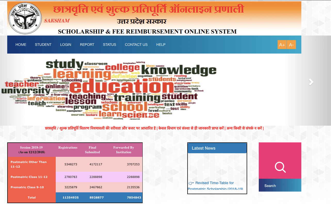 Up Scholarship